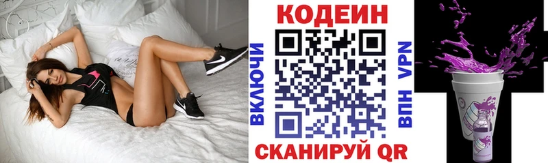 Codein напиток Lean (лин)  где продают   Камбарка 