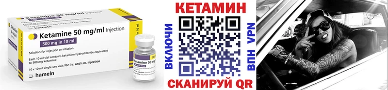 купить Камбарка Кетамин VHQ