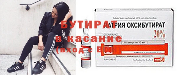 бутират Галич