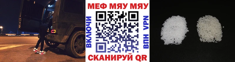Меф мяу мяу  Камбарка 